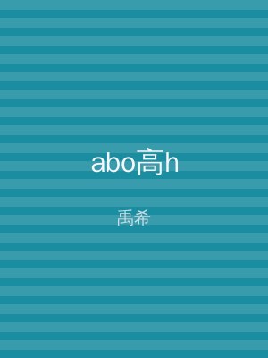 abo高h
