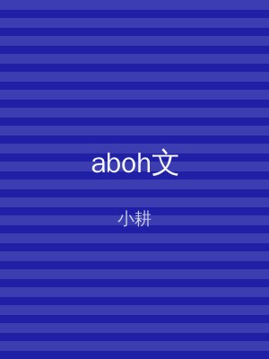 aboh文