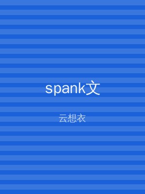 spank文