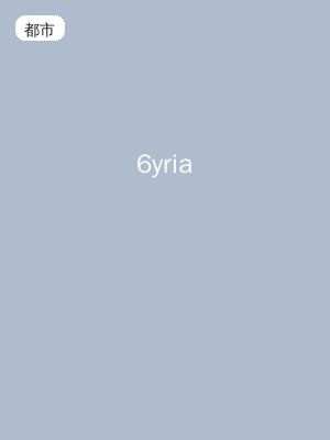 6yria