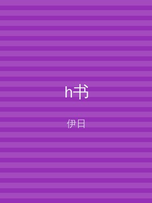 h书