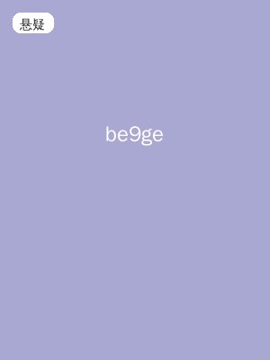 be9ge