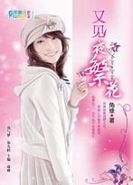 又见夜繁花
