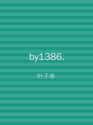 by1386.