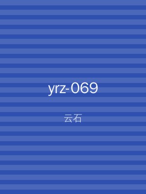 yrz-069