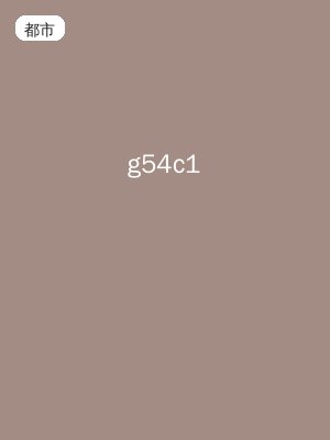 g54c1