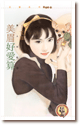 美眉好爱算