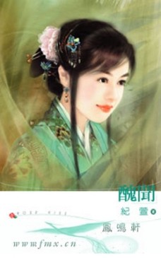 丑闻