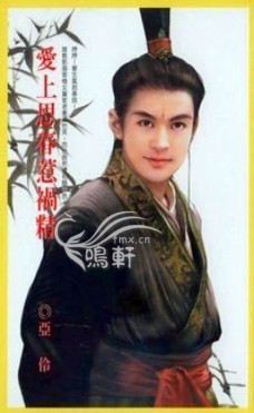 爱上思春惹祸精